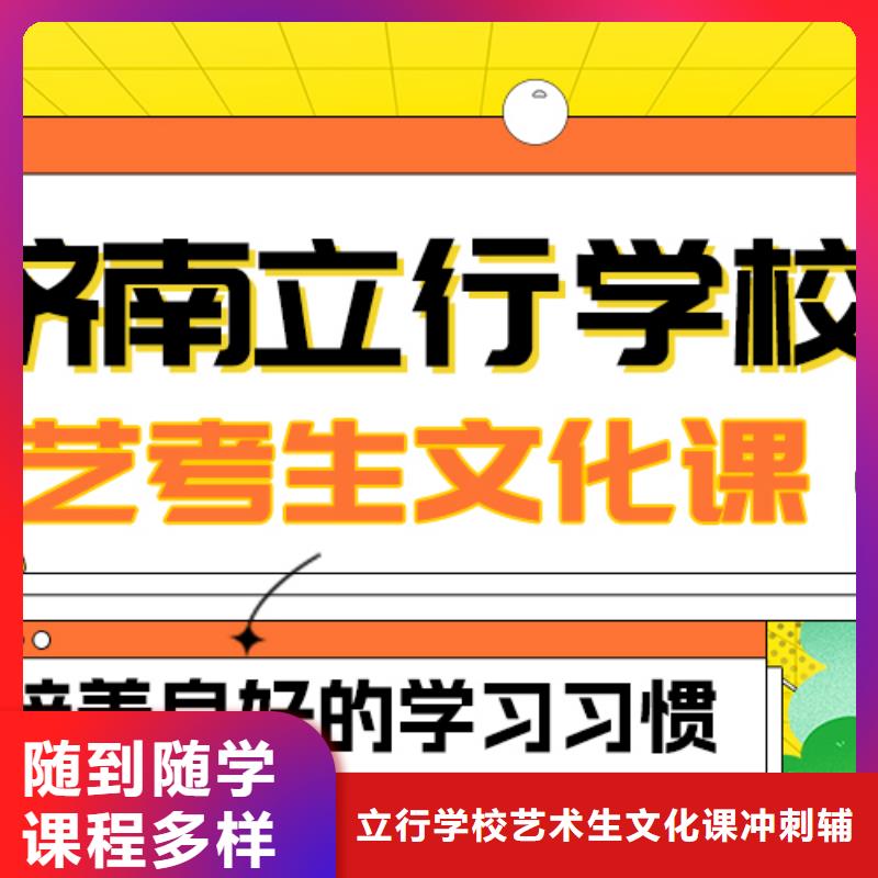 藝考文化課補習高三沖刺班指導就業