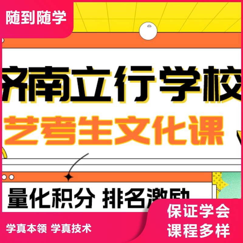 基礎差,藝考生文化課集訓班
哪一個好?
