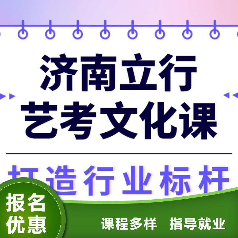 藝術(shù)生文化課高考沖刺班就業(yè)前景好