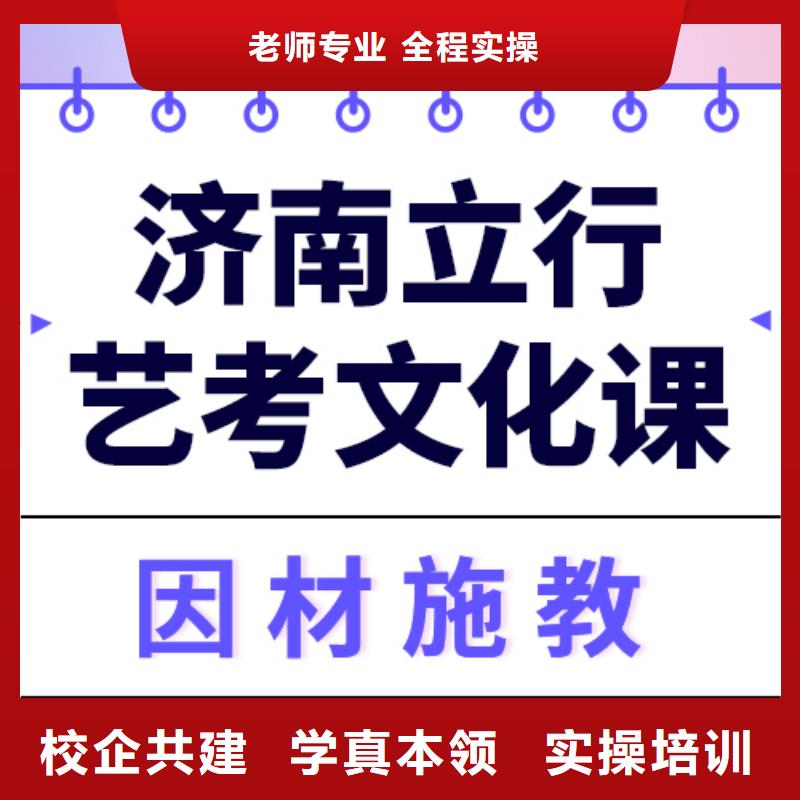 
藝考文化課沖刺學校
哪一個好？
文科基礎差，