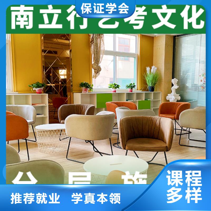 
藝考文化課沖刺學校
哪一個好？
文科基礎差，