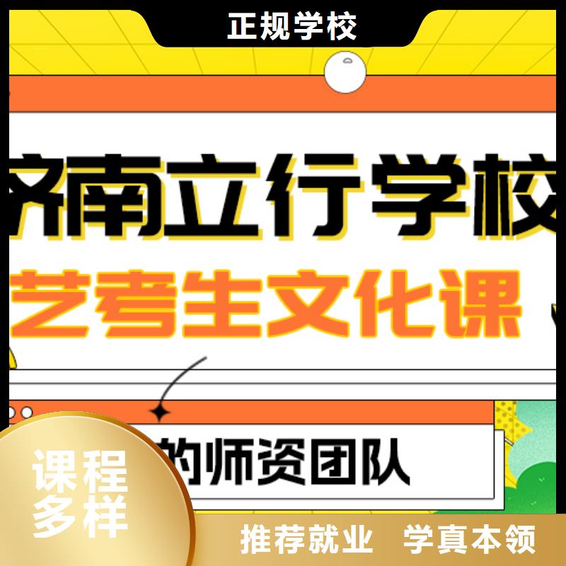 藝術生文化課高考沖刺班就業前景好