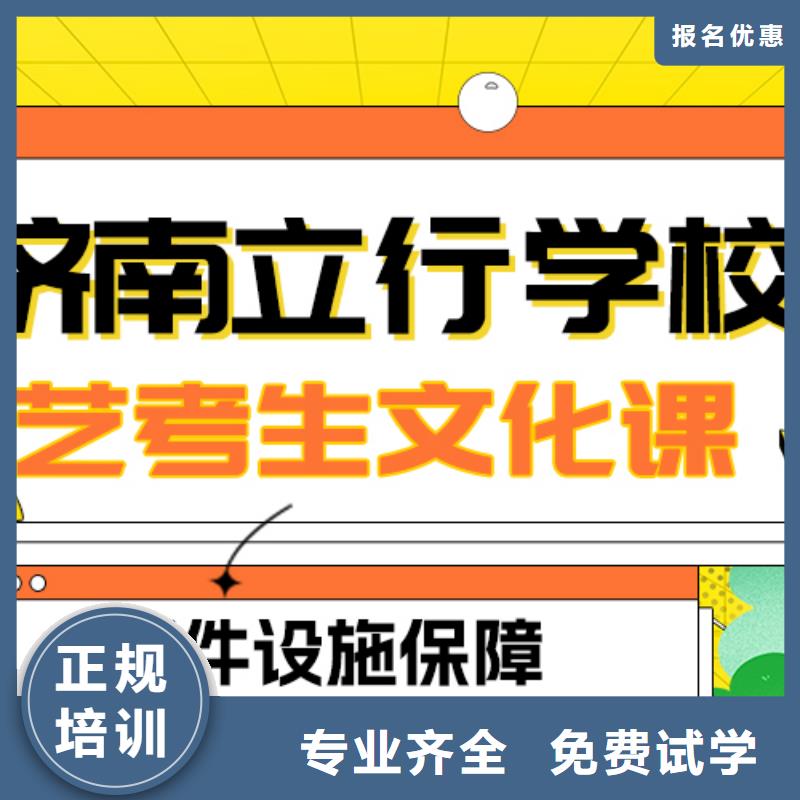 
藝考文化課沖刺學校
哪一個好？
文科基礎差，