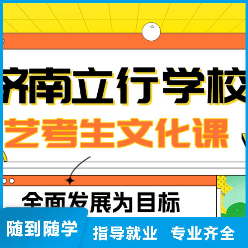 
藝考文化課沖刺學校
哪一個好？
文科基礎差，