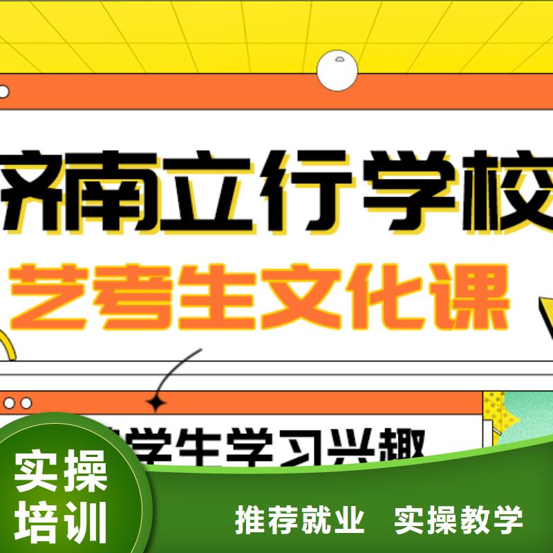 藝術生文化課高考沖刺班就業(yè)前景好