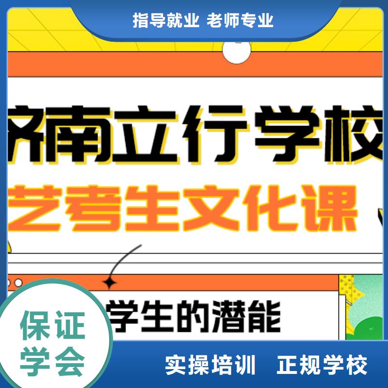 藝術(shù)生文化課高考沖刺班就業(yè)前景好