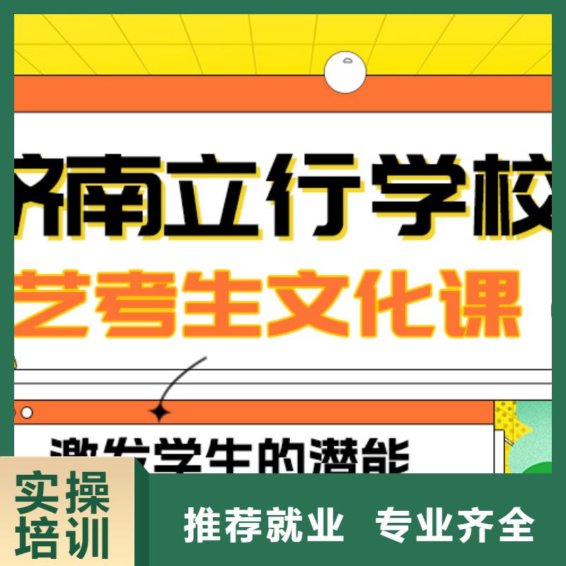 藝考文化課沖刺學校
哪一個好?
文科基礎差,