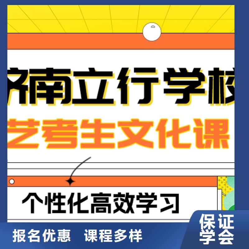 藝考文化課沖刺學校
哪一個好?
文科基礎差,