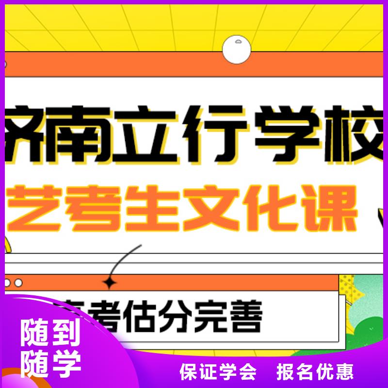 藝術(shù)生文化課高考沖刺班就業(yè)前景好