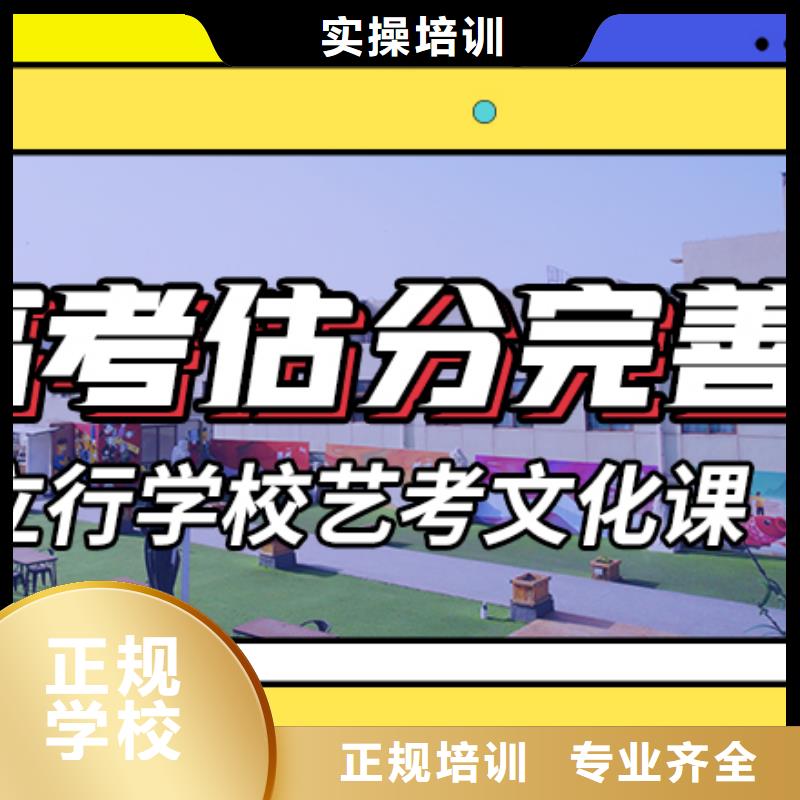 山东省本地<立行学校>
艺考文化课冲刺班
怎么样？
文科基础差，