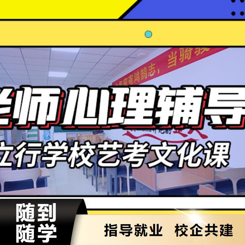 师资力量强(立行学校)艺考文化课补习
咋样？
数学基础差，
