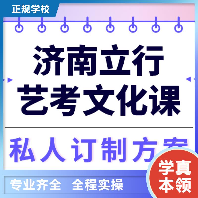 预算低，

艺考生文化课培训班

一年多少钱
