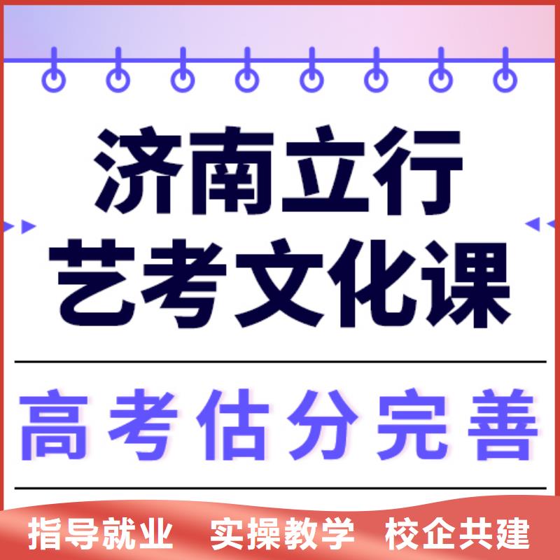 文科基礎差,
藝考生文化課
哪個好?