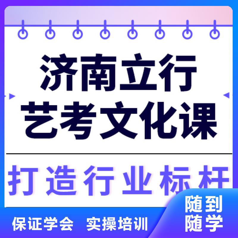文科基礎差,
藝考生文化課
哪個好?