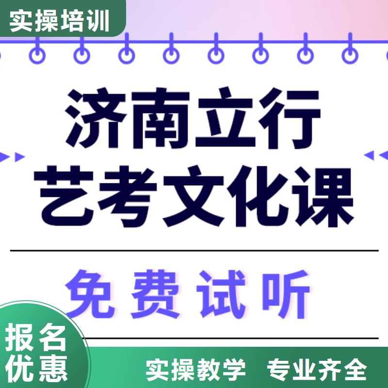 文科基礎差，
藝考生文化課
哪個好？

