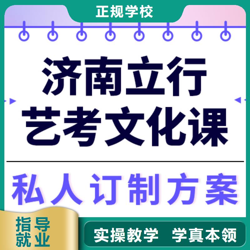 
藝考生文化課

哪一個好？