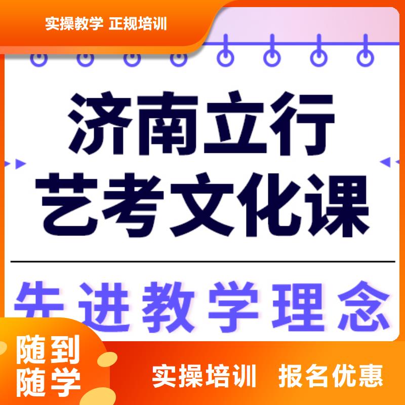 縣
藝考文化課沖刺
貴嗎?