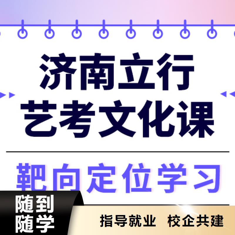 
藝考生文化課

哪一個好？