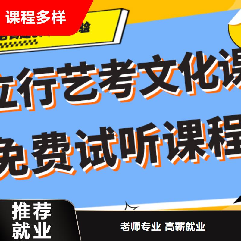 藝考生文化課集訓高考補習班就業