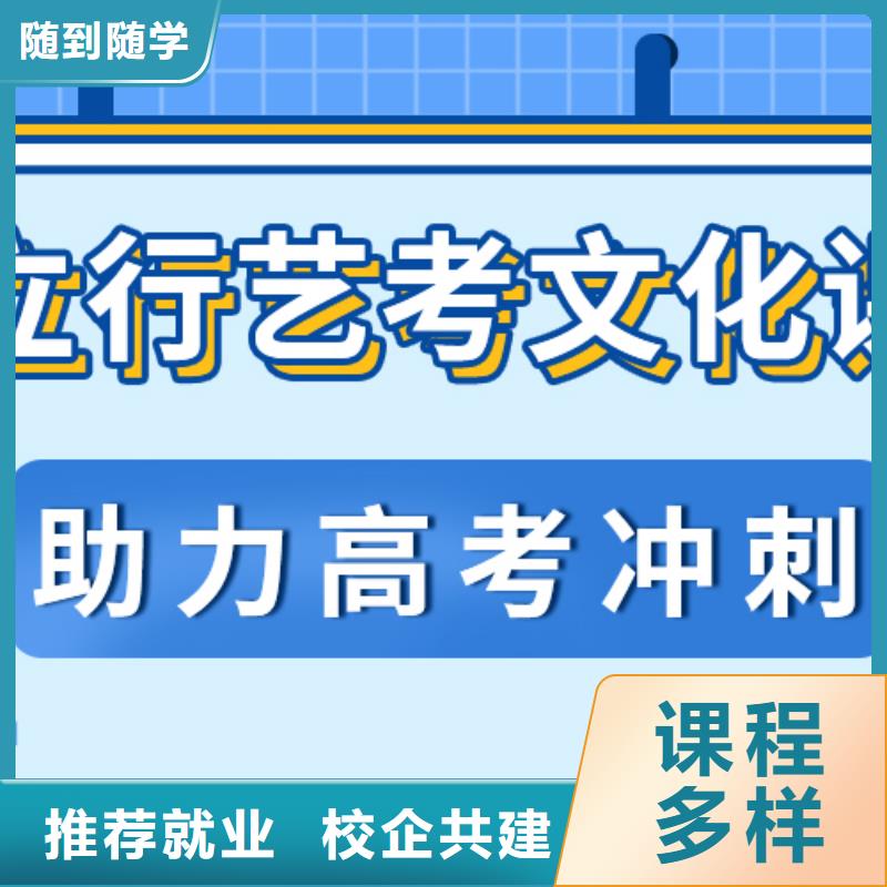 艺考文化课补习机构好提分吗？
