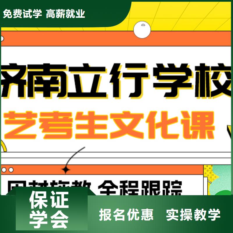 藝考生文化課集訓(xùn)藝考生面試輔導(dǎo)實操教學