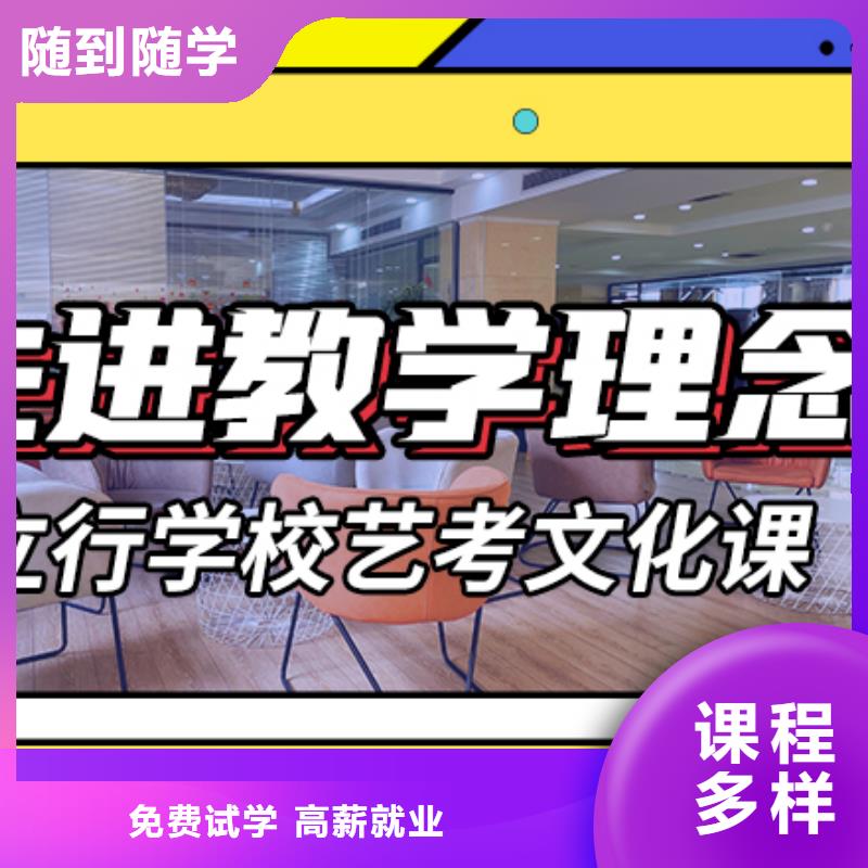 縣
藝考文化課沖刺
貴嗎?