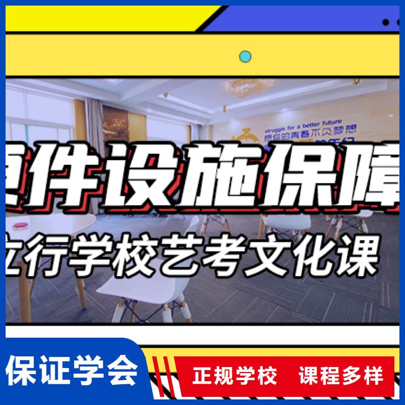 山东省同城{立行学校}艺考生文化课冲刺班

有哪些？