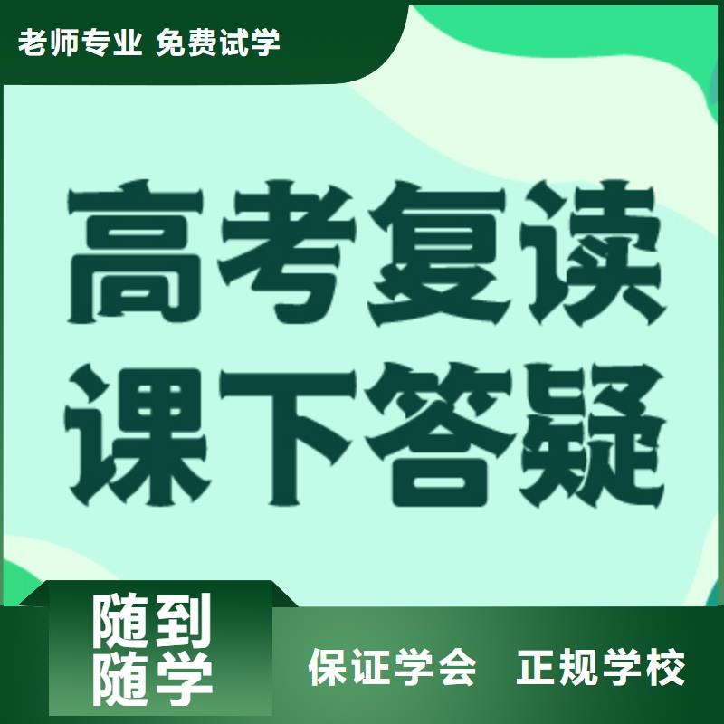 縣高考復讀補習機構有哪些？