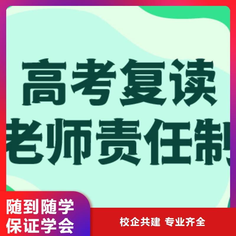 高考复读培训推荐哪个？