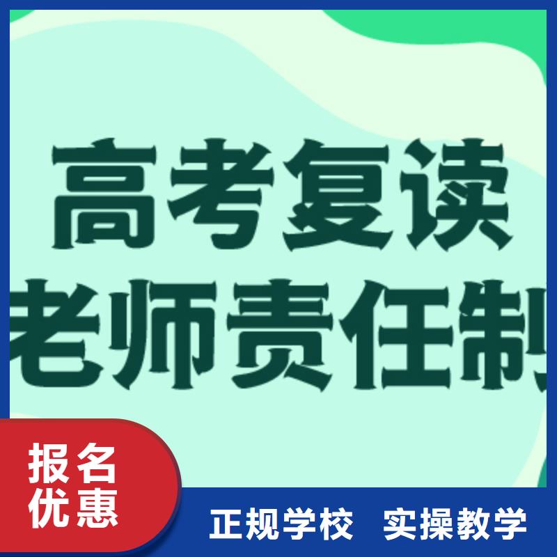 高考復讀高三全日制集訓班老師專業(yè)