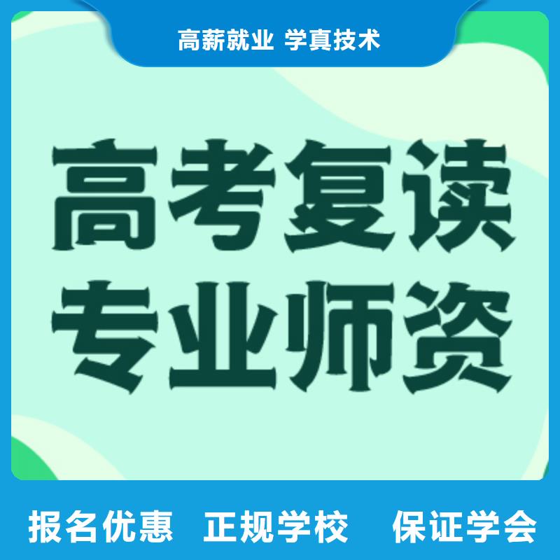 高考復(fù)讀【藝考培訓(xùn)】就業(yè)不擔(dān)心