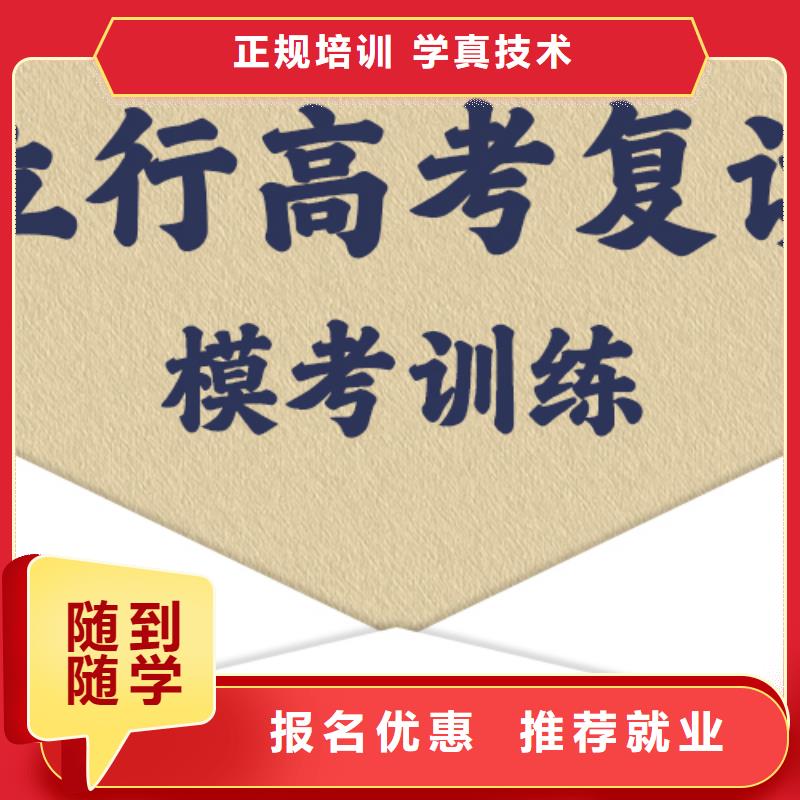 高考復讀【藝考培訓】就業不擔心