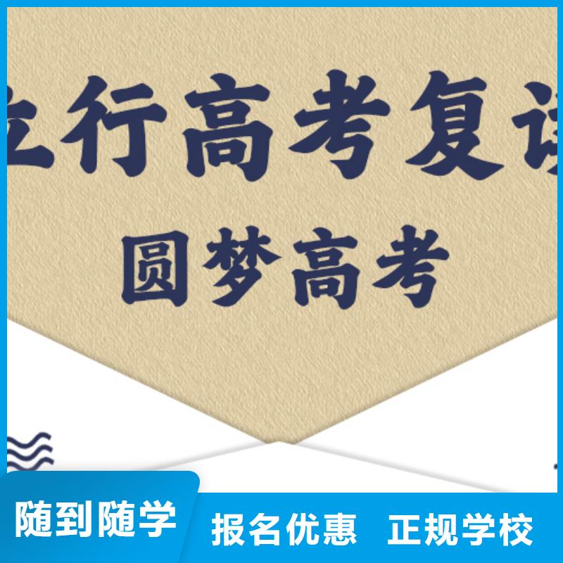 高考復讀高三全日制集訓班老師專業(yè)