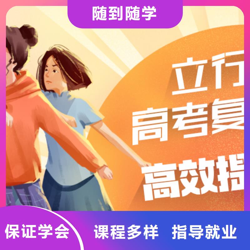 高考復(fù)讀【藝考培訓(xùn)】就業(yè)不擔(dān)心