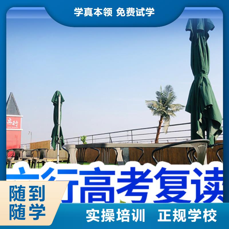 高考復讀【藝考培訓】就業不擔心