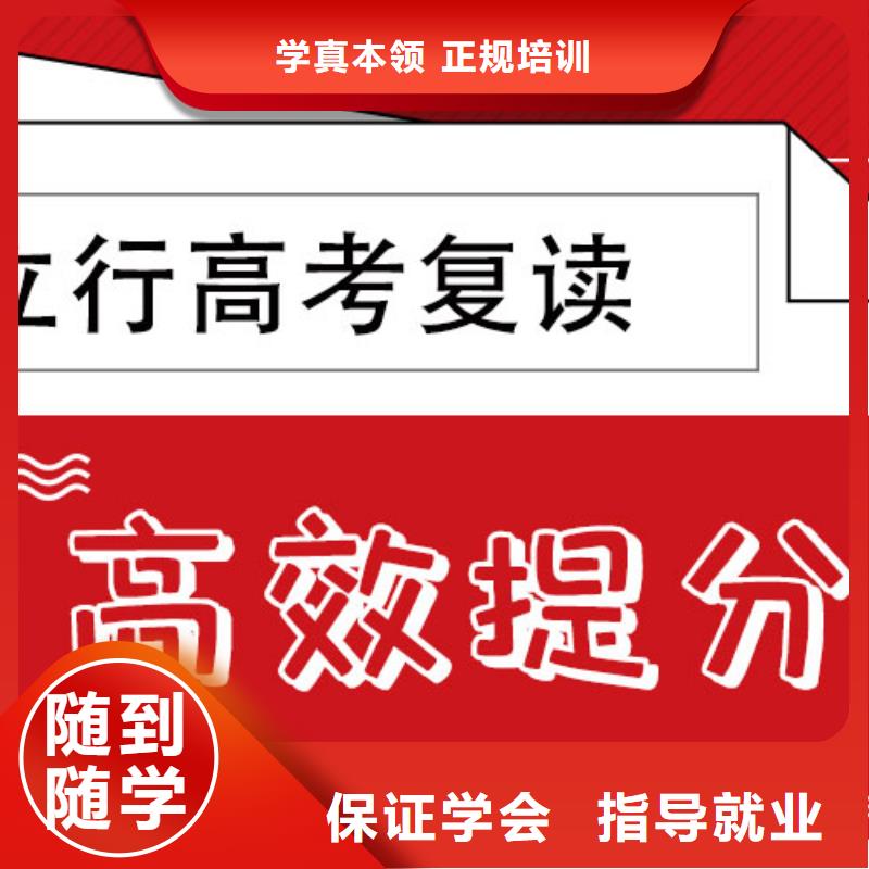 高考復讀高三全日制集訓班老師專業(yè)