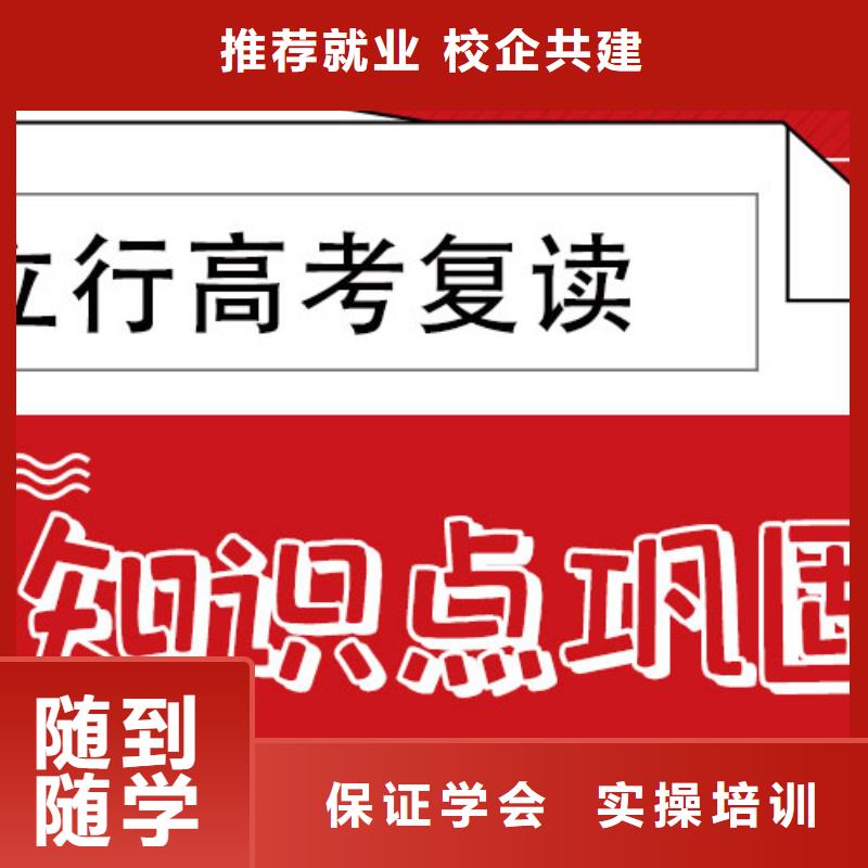 縣高考復讀補習機構有哪些？