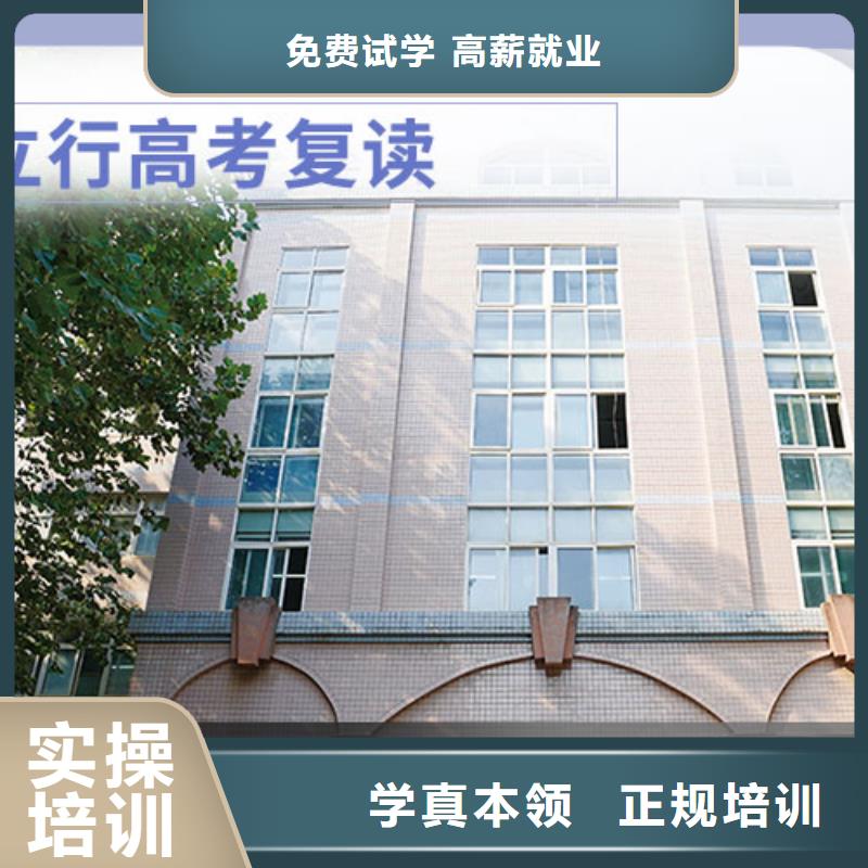 高考復(fù)讀【藝考培訓(xùn)】就業(yè)不擔(dān)心