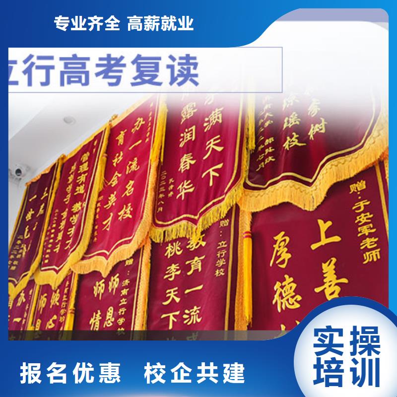 高考復讀【藝考培訓】就業不擔心