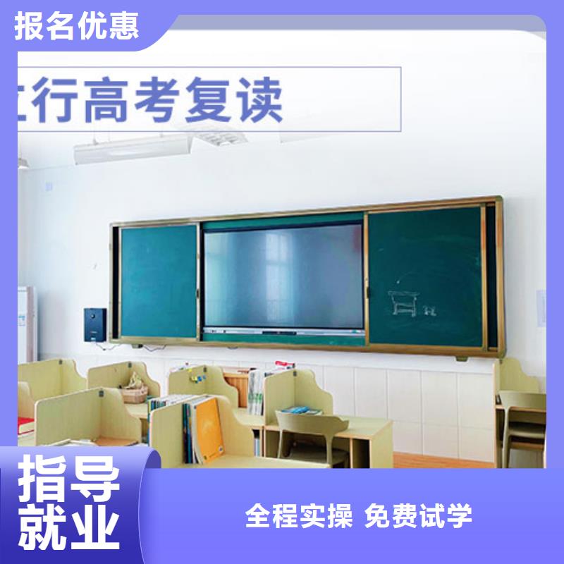 高考復讀【藝考培訓】就業不擔心