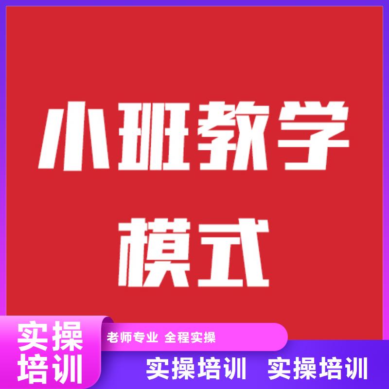 藝考文化課【藝考培訓】師資力量強