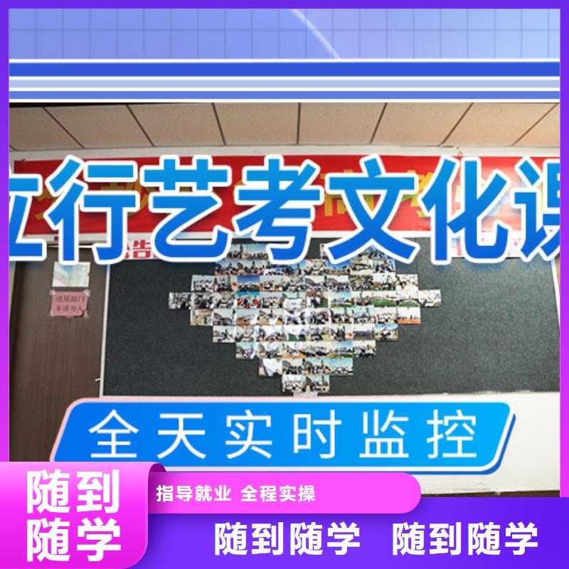 藝考文化課培訓(xùn)高考復(fù)讀培訓(xùn)機(jī)構(gòu)正規(guī)培訓(xùn)
