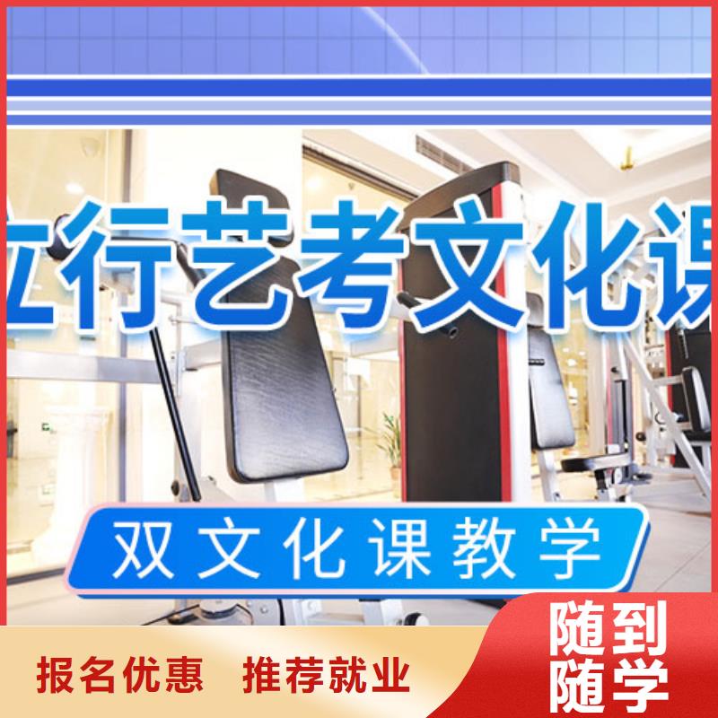 藝考文化課培訓高考沖刺全年制全程實操