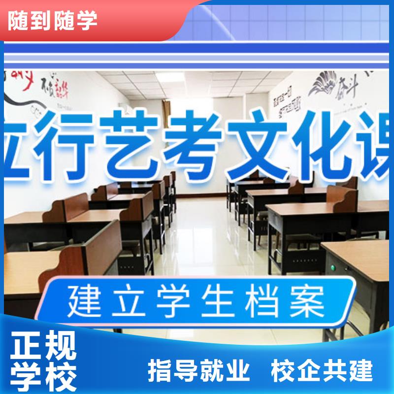 藝考文化課培訓高考沖刺全年制全程實操