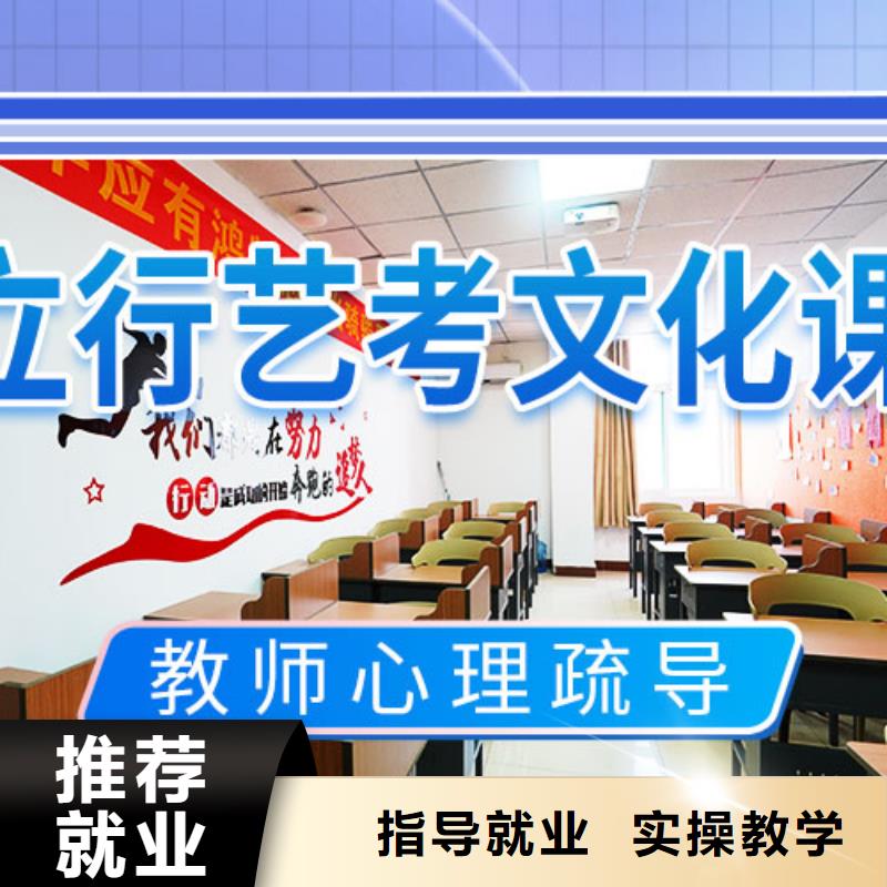 藝考文化課培訓高考復讀清北班高薪就業