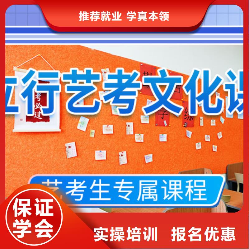 藝考文化課培訓藝術學校保證學會