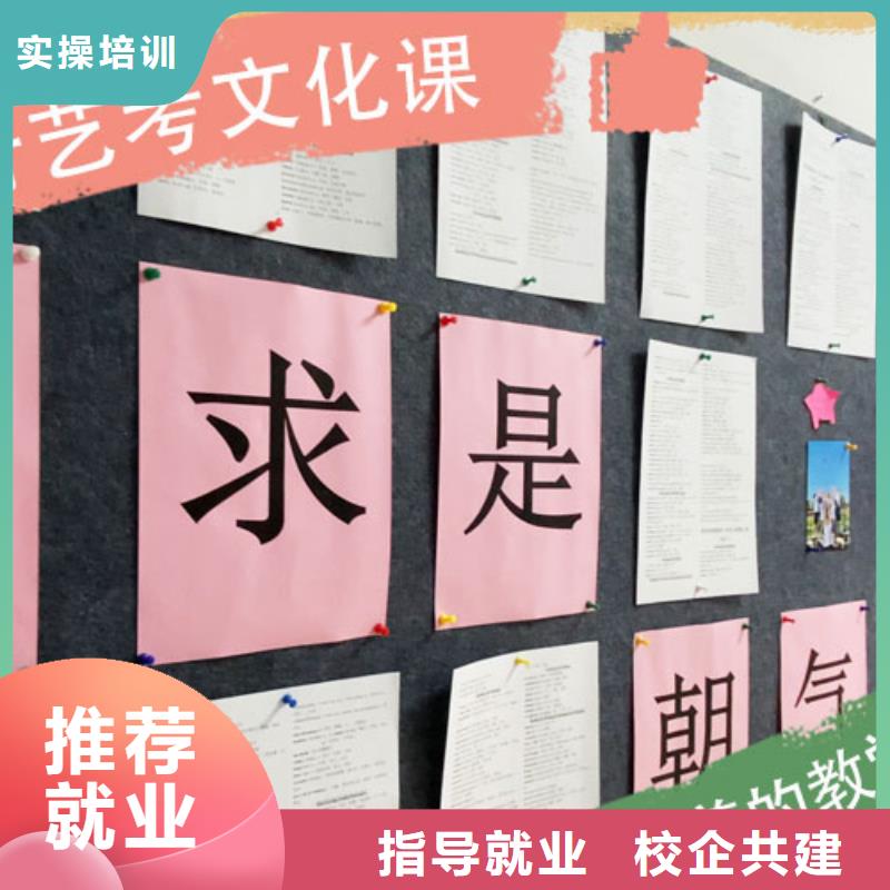 藝考文化課培訓高考化學輔導就業