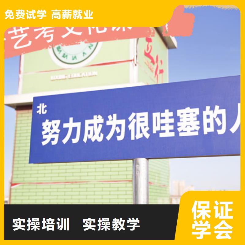 藝考文化課培訓藝考輔導機構手把手教學