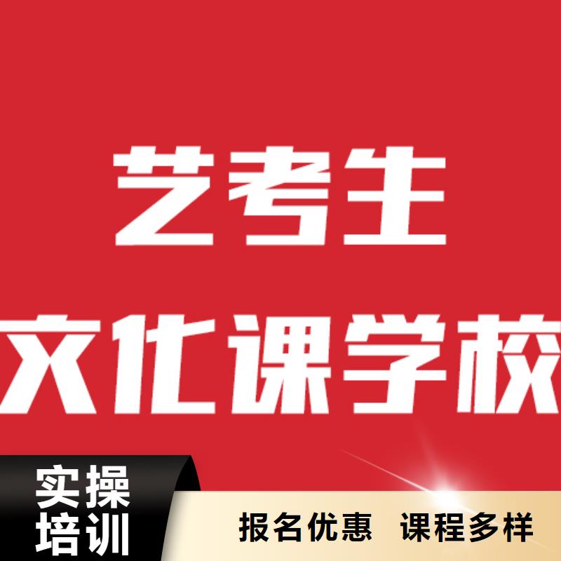 藝考生文化課【藝考培訓學校】全程實操
