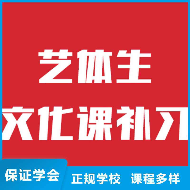 藝考生文化課,高三集訓學真技術